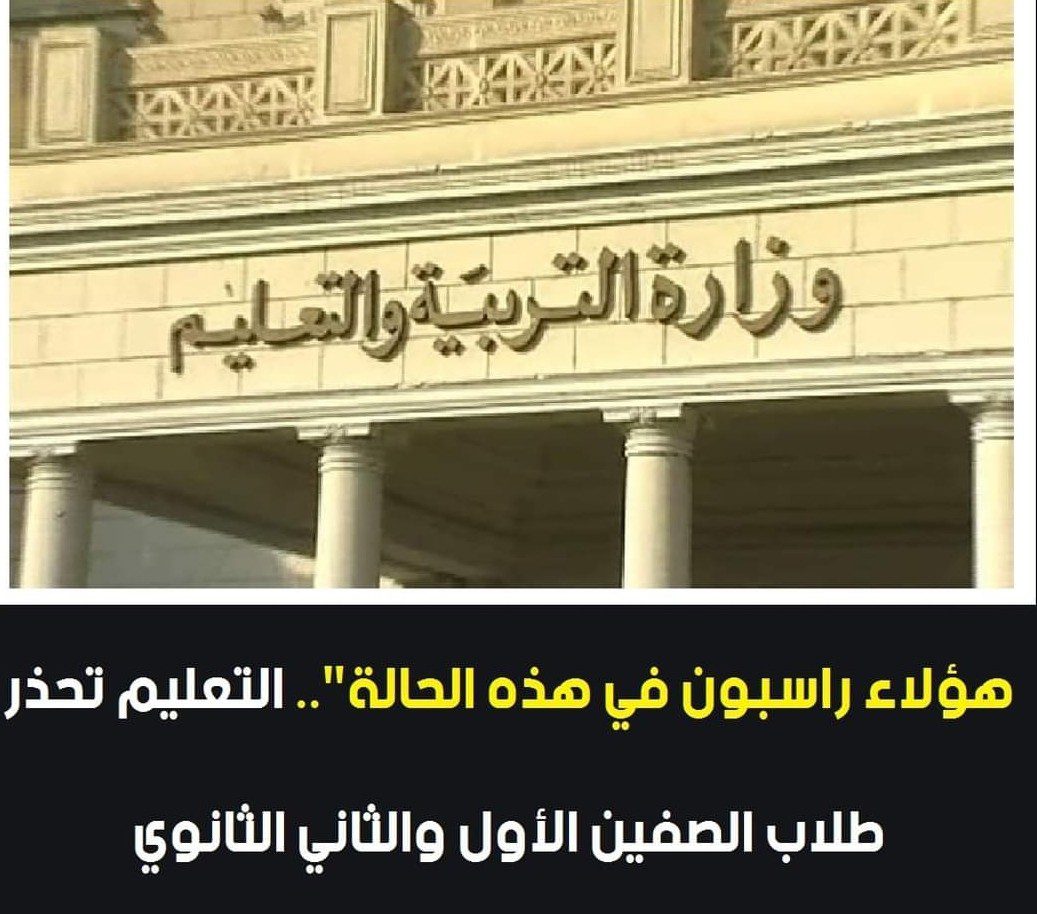 الرسوب في كل المواد عقوبة الغش الإلكتروني - الثانوية ٢٠٢٢