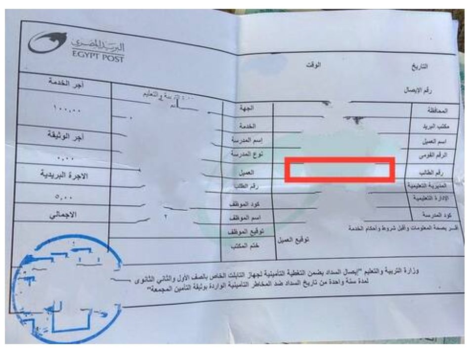 رابط تسجيل الإستمارة الإلكترونية للشهادة الثانوية العامة 2022 - استمارة الثانوية 2021