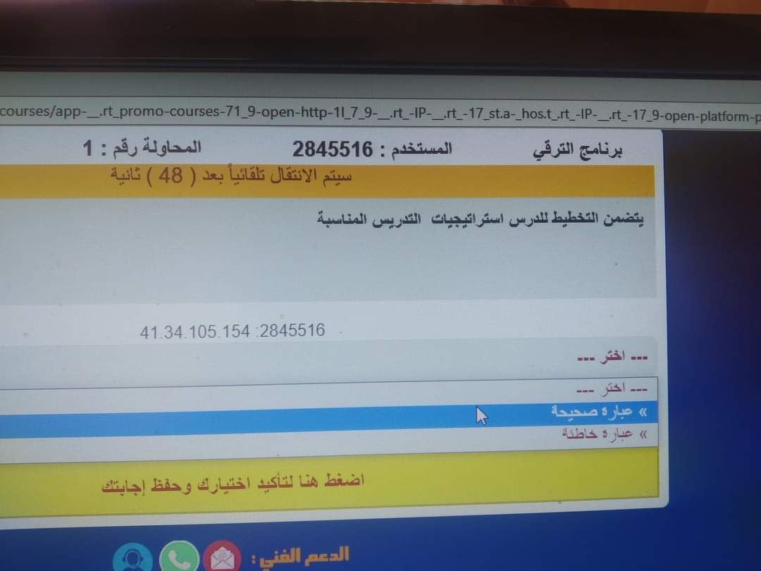 تجميع اختبارات ترقي المعلمين 2022 - اسئلة ترقية المعلمين