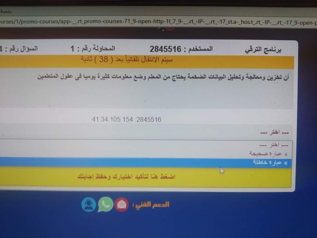 تجميع اختبارات ترقي المعلمين 2022 - اسئلة ترقية المعلمين