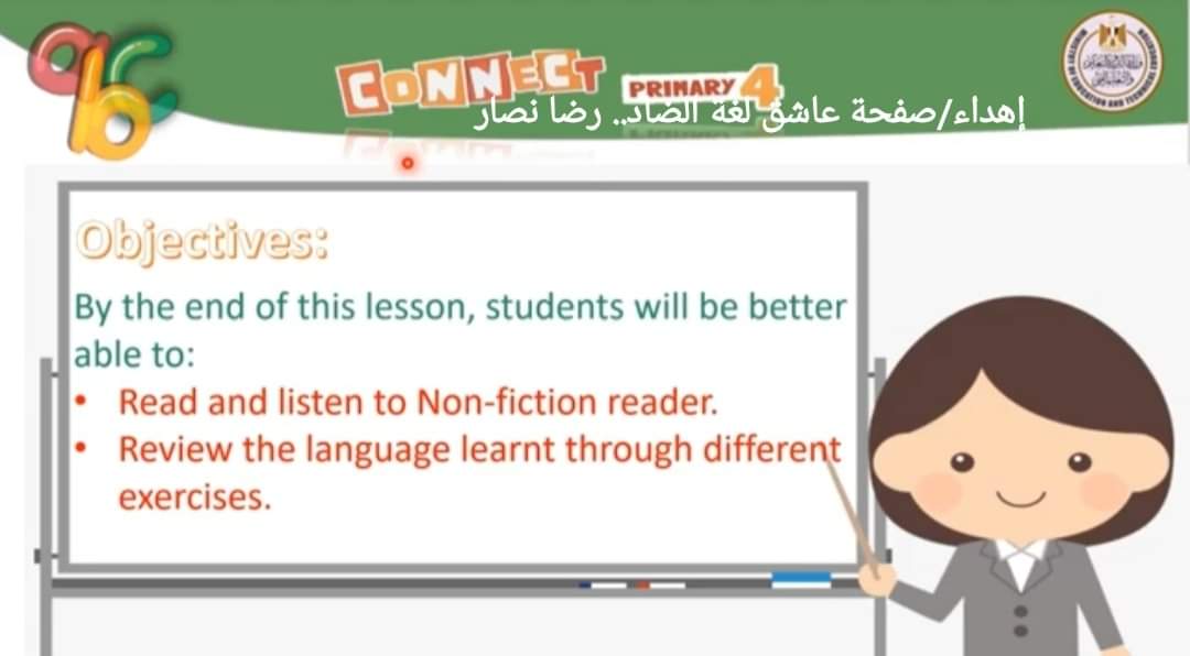 تحميل نماذج الوزارة مراجعة لغة انجليزية رابعة ابتدائي الترم الثاني 2022 - مراجعة لغة انجليزية رابعة الترم الثاني