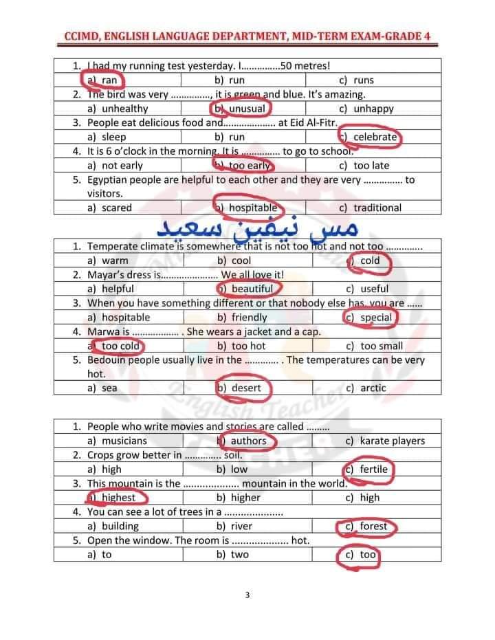 اجابات نماذج الوزارة لغة إنجليزية كونكت رابعة ابتدائي الترم الثاني 2022 - اجابات نماذج التوجيه رابعة