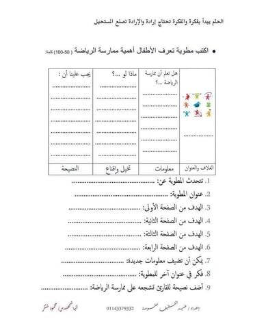 نماذج المهام الادائية علوم رابعة ابتدائي الترم الثاني 2022 - المهام الادائية