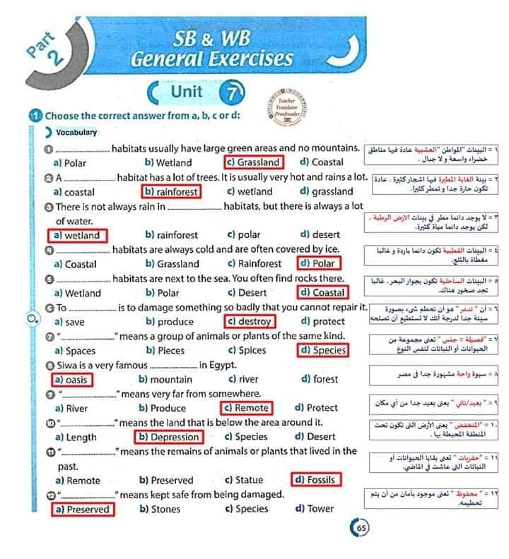 اجابة تمارين كتاب جيم وتمارين الورك بوك انجليزي ثالثة اعدادي الترم الثاني 2022 - حل كتاب جيم تالتة إعدادي