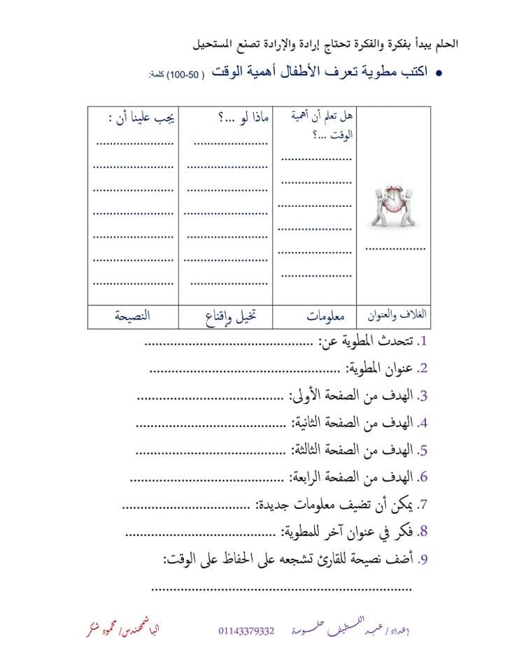 نماذج مهام أدائية رابعة ابتدائي الترم الثاني 2022 - المهام الادائية