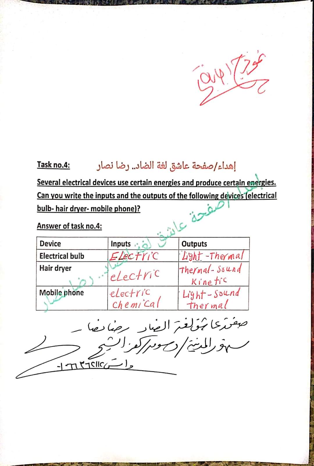 اجابة نماذج المهام الادائية ساينس science رابعة ابتدائي الترم الثاني 2022 - اجابة مهام ادائية ساينس