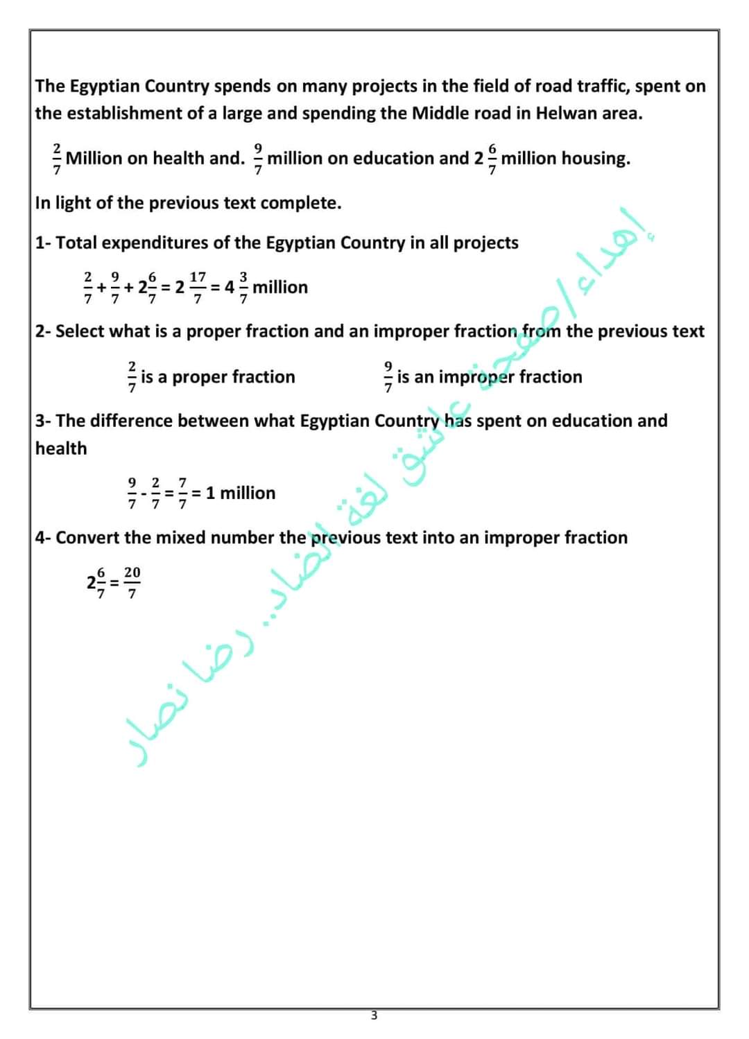 نماذج المهام الادائية ماث math رابعة ابتدائي الترم الثاني 2022 - اجابات المهام الادائية