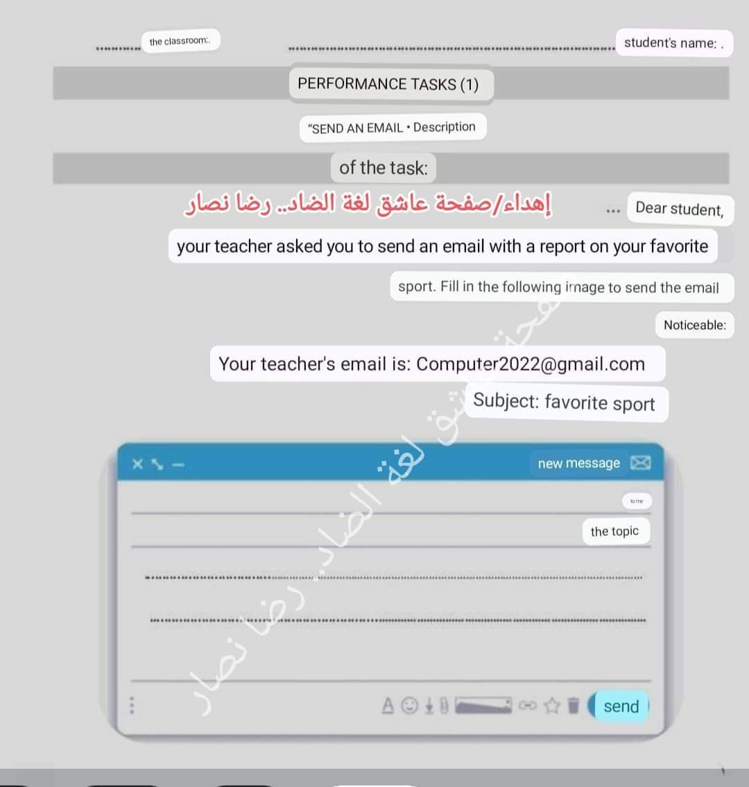 نماذج المهام الادائية ICT رابعة لغات الترم الثاني 2022 - اجابات المهام الادائية