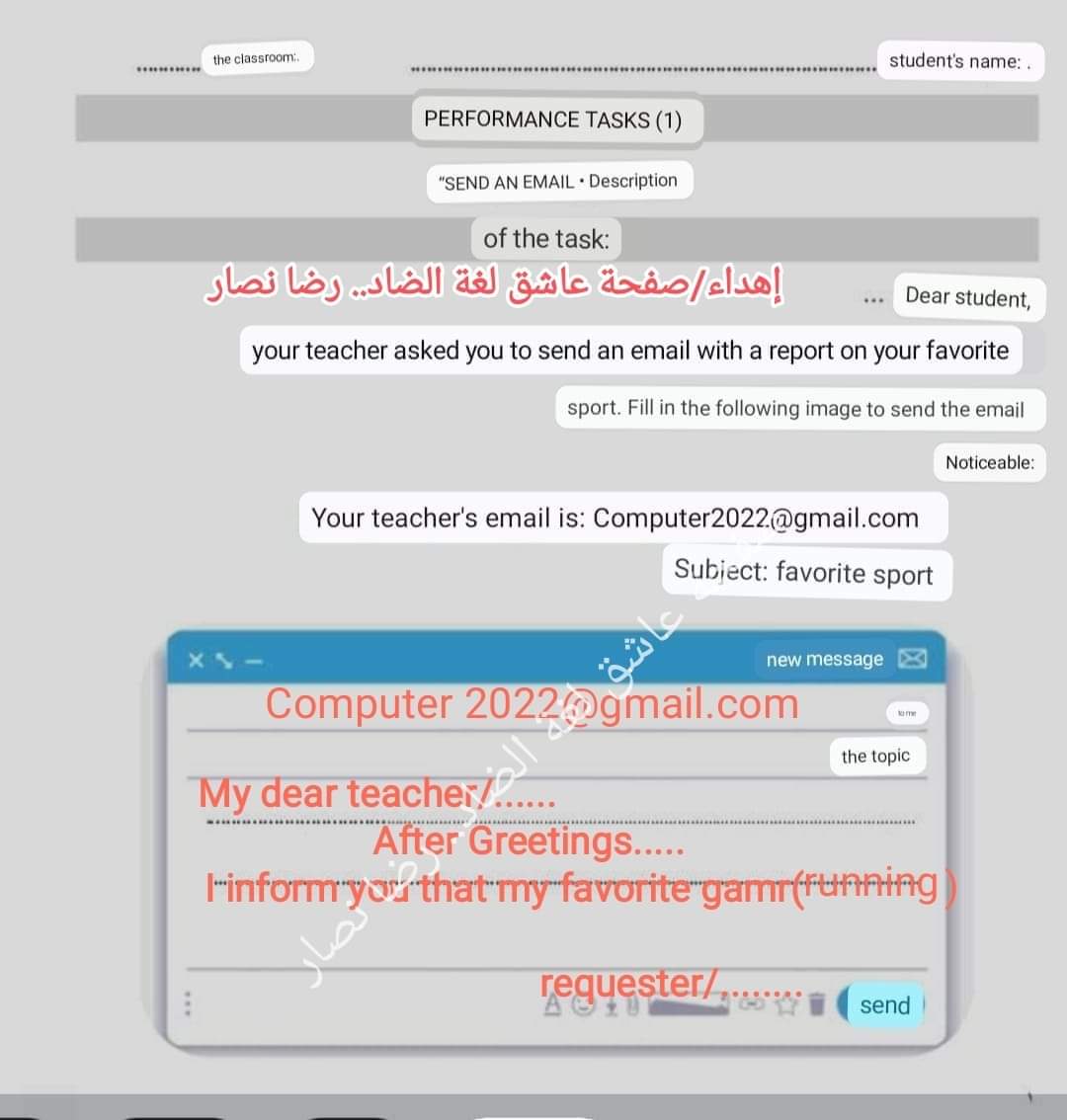 نماذج المهام الادائية ICT رابعة لغات الترم الثاني 2022 - اجابات المهام الادائية