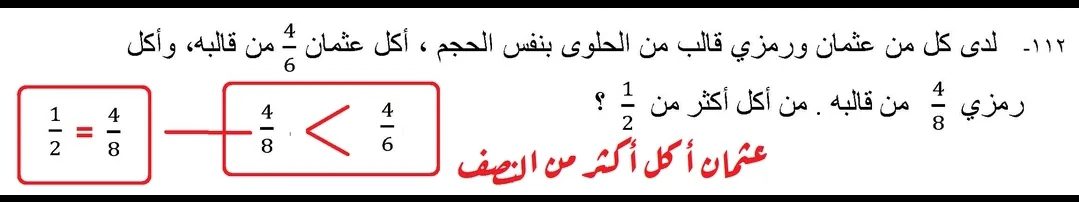 اجابات نماذج الوزارة رياضيات وماث math رابعة ابتدائي الترم الثاني 2022 - اجابات نماذج الوزارة