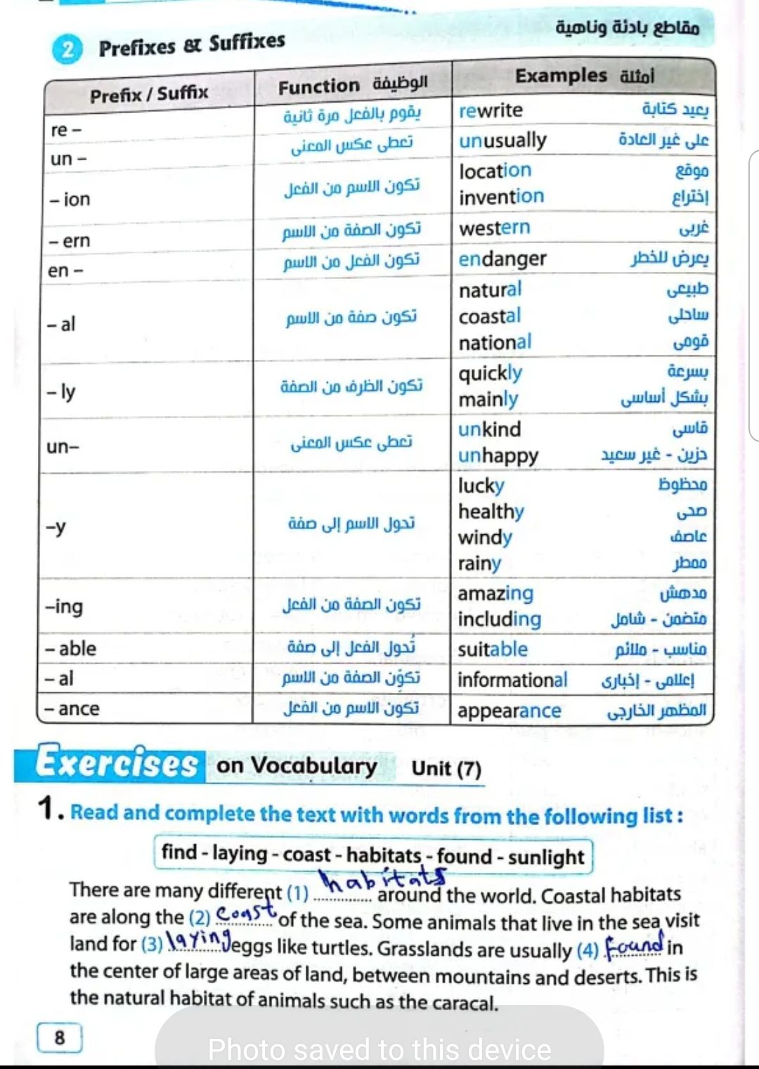 اجابة كتاب المعاصر مراجعة نهائية انجليزي الصف الثالث الاعدادي الترم الثاني 2022 - اجابة كتاب المعاصر انجليزي