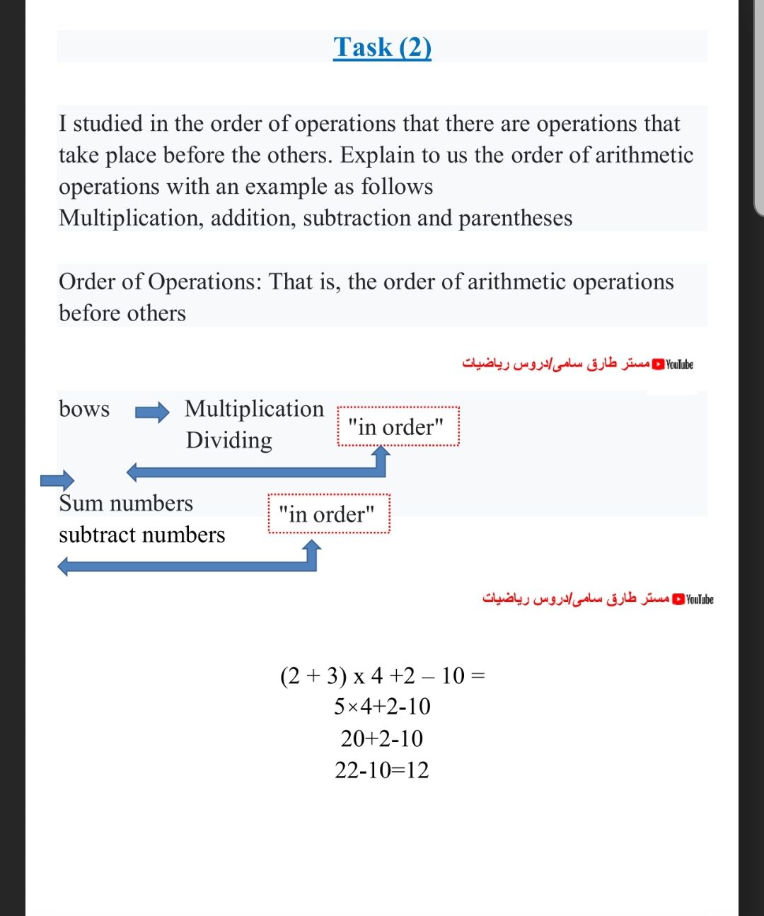 نماذج الوزارة المهام الادائية ماث رابعة ابتدائي لغات الترم الثاني 2022 - اجابة المهام الادائية