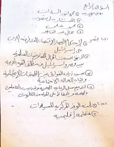 امتحان الدراسات ثالثة اعدادي الترم الثاني 2022 محافظة القليوبية مع الاجابات - امتحانات الشهادة الاعدادية