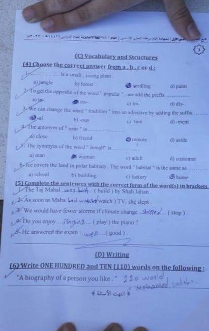 امتحان اللغة الانجليزية الصف الثالث الاعدادي الترم الثاني 2022 محافظة الإسكندرية مع الاجابات - امتحانات الشهادة الاعدادية