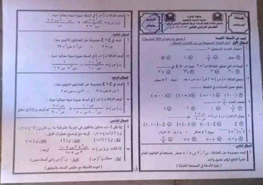 امتحان الجبر الصف الثالث الاعدادي الترم الثاني 2022 محافظة القاهرة مع الاجابات - امتحانات الشهادة الاعدادية