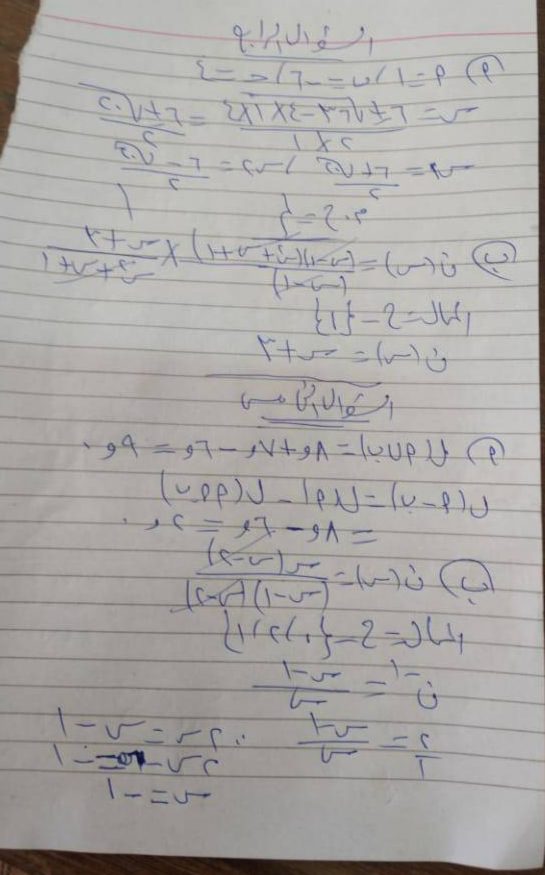 امتحان الجبر الصف الثالث الاعدادي الترم الثاني 2022 محافظة المنوفية مع الاجابات - امتحانات الشهادة الاعدادية