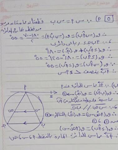 امتحان الهندسة تالتة اعدادي الترم الثاني البحيرة والبحر الأحمر - امتحانات البحر الأحمر