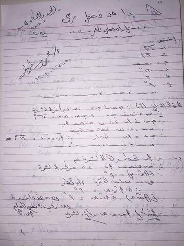 اجابة امتحان الهندسة للصف الثالث الاعدادي ترم ثاني 2022 محافظة الغربية - امتحانات الشهادة الاعدادية