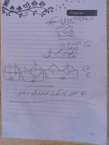 امتحان العلوم ثالثة اعدادي ترم ثاني 2022 محافظة دمياط مع الاجابات - امتحانات الشهادة الاعدادية