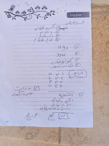 امتحان العلوم ثالثة اعدادي ترم ثاني 2022 محافظة دمياط مع الاجابات - امتحانات الشهادة الاعدادية