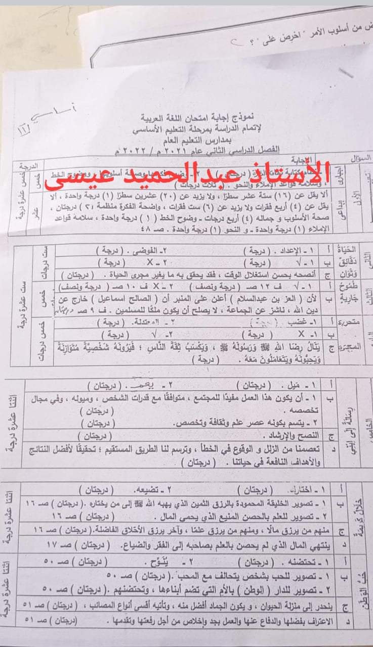 اجابة امتحان العربي تالتة اعدادي الجيزة - اجابة امتحانات تالتة اعدادي