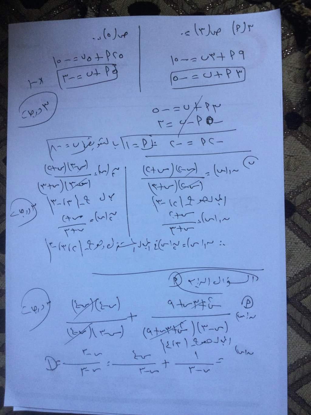 امتحان الجبر الصف الثالث الاعدادي محافظة الدقهلية الترم الثاني - امتحانات الشهادة الاعدادية