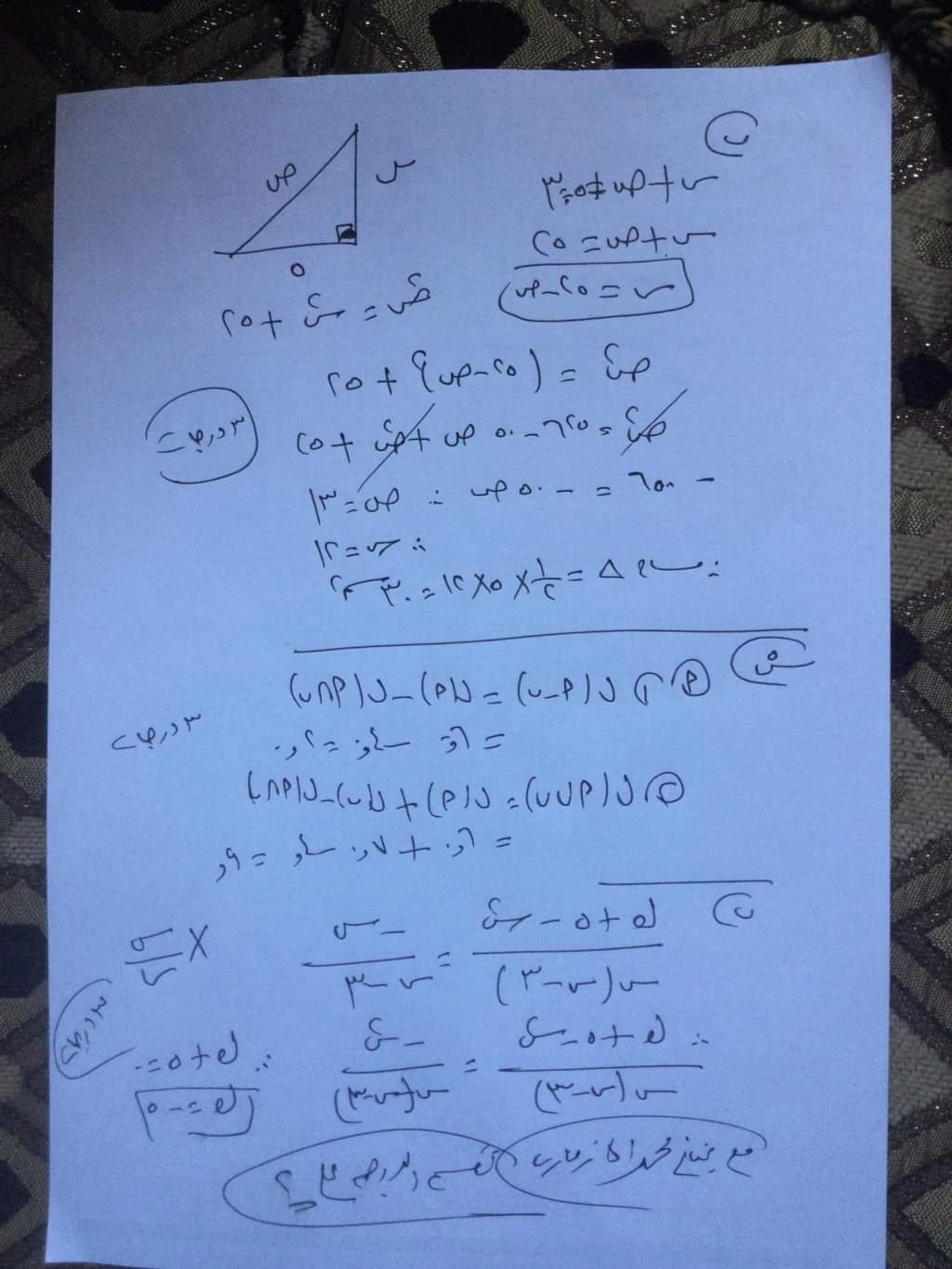 امتحان الجبر الصف الثالث الاعدادي محافظة الدقهلية الترم الثاني - امتحانات الشهادة الاعدادية