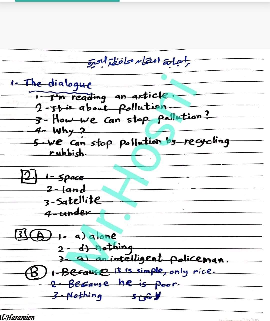 امتحان اللغة الانجليزية ثالثة اعدادي الترم الثاني 2022 محافظة الجيزة - امتحانات الشهادة الاعدادية