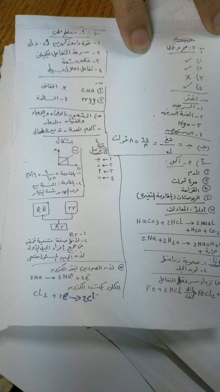 امتحان علوم الجيزة تالتة اعدادي الترم الثاني بالاجابات - امتحانات الشهادة الاعدادية