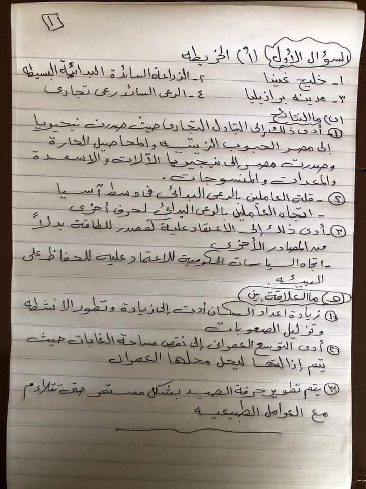 امتحان دراسات الشهادة الإعدادية الترم الثاني 2022 الدقهلية بالاجابات - اجابة امتحانات تالتة اعدادي