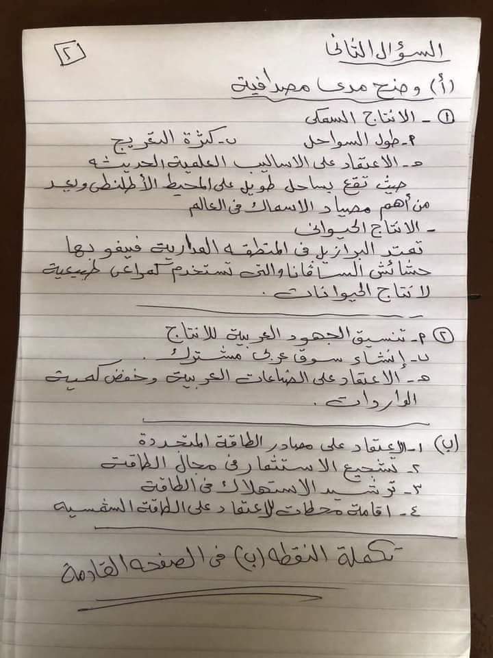 امتحان دراسات الشهادة الإعدادية الترم الثاني 2022 الدقهلية بالاجابات - اجابة امتحانات تالتة اعدادي