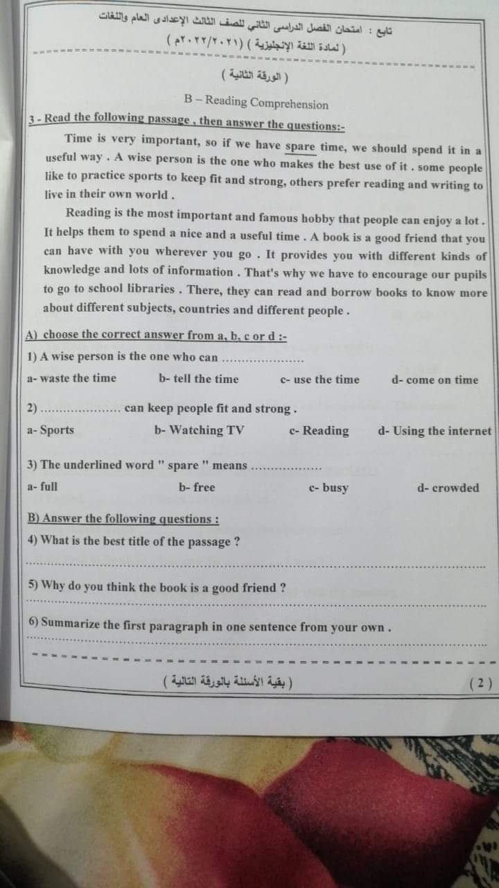 امتحان اللغة الانجليزية تالتة اعدادي الترم الثاني 2022 محافظة الوادي الجديد - امتحانات الشهادة الاعدادية