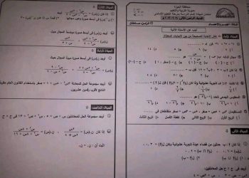 امتحان الجبر تالتة اعدادي الترم الثاني 2022 محافظة الجيزة بالاجابات - اجابات امتحانات تالتة اعدادي