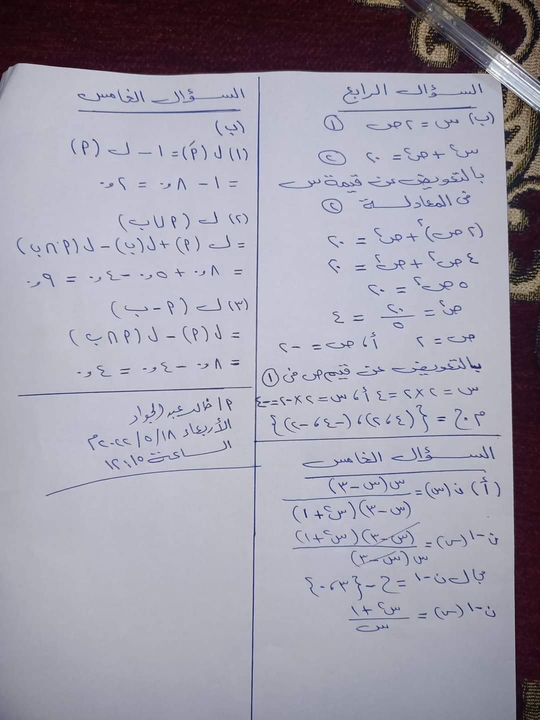 امتحان الجبر عربي ولغات الصف الثالث الاعدادي الترم الثاني محافظة البحيرة بالاجابات - امتحانات الشهادة الاعدادية