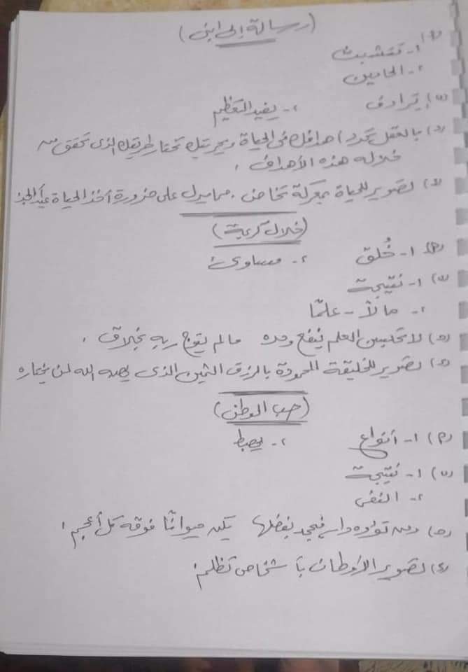 امتحان اللغة العربية الصف الثالث الاعدادي الترم الثاني 2022 محافظة الشرقية مع الاجابات - امتحانات الشهادة الاعدادية