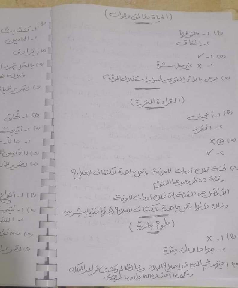 اجابات امتحانات الشهادة الإعدادية لمحافظات القاهرة - الغربية - المنوفية ترم ثاني 2022 - اجابة امتحانات تالتة اعدادي