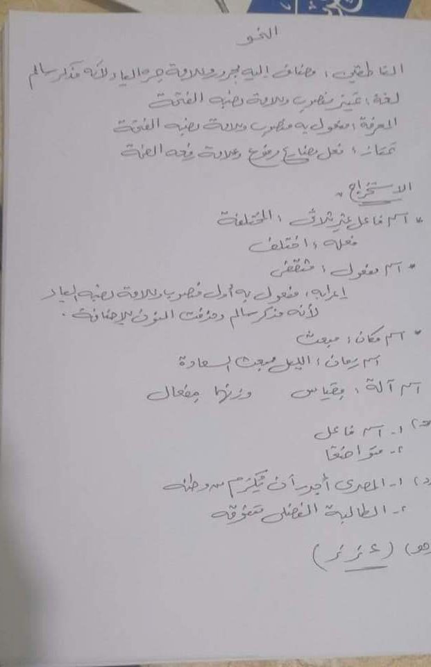 امتحان اللغة العربية الصف الثالث الاعدادي الترم الثاني 2022 محافظة الشرقية مع الاجابات - امتحانات الشهادة الاعدادية