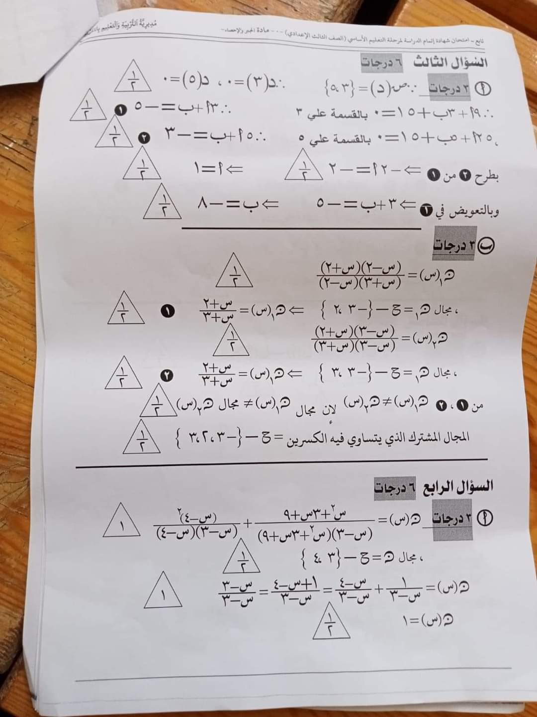 نموذج اجابات امتحان الجبر تالتة اعدادي محافظة الدقهلية - اجابات امتحانات الدقهلية