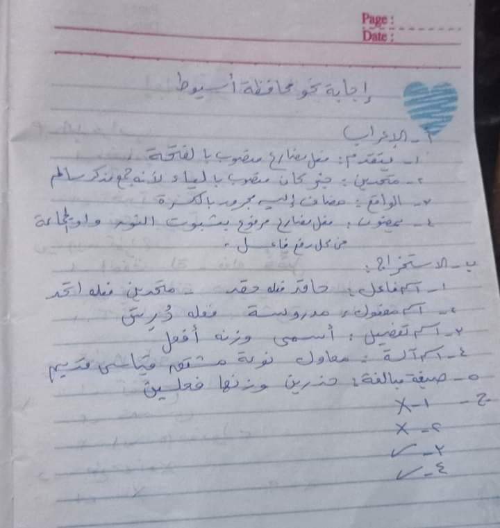 امتحان اللغة العربية تالتة اعدادي الترم الثاني 2022 محافظة اسيوط مع الاجابات - اجابة امتحانات تالتة اعدادي