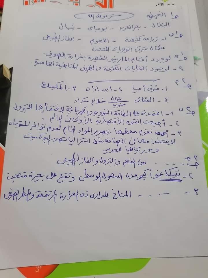 امتحان الدراسات الصف الثالث الاعدادي الترم الثاني 2022 محافظة السويس بالاجابات - امتحانات الشهادة الاعدادية