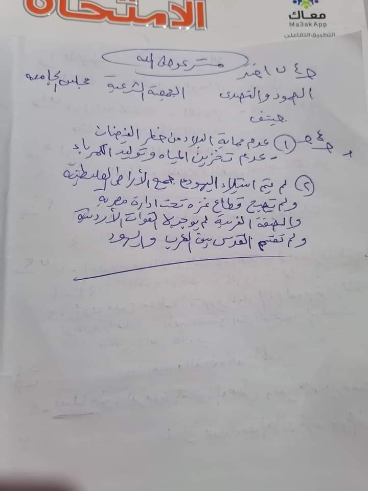 امتحان الدراسات الصف الثالث الاعدادي الترم الثاني 2022 محافظة السويس بالاجابات - امتحانات الشهادة الاعدادية