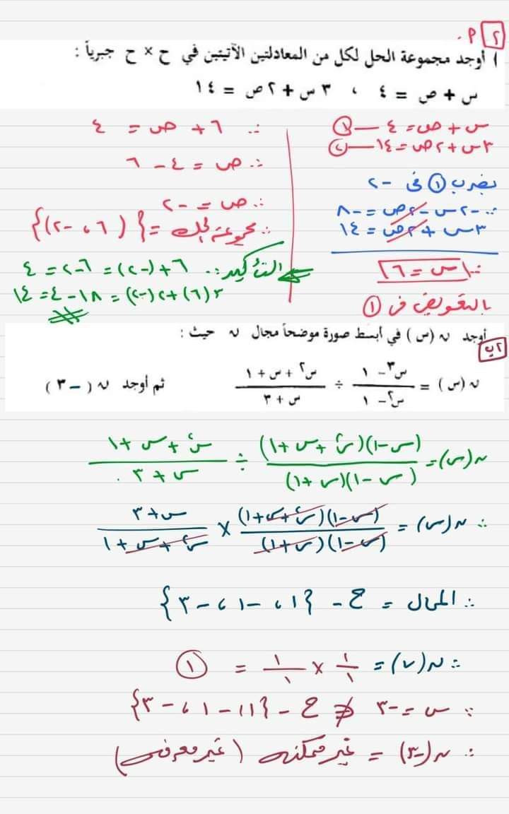 امتحان الجبر الصف الثالث الاعدادي الترم الثاني 2022 محافظة الشرقية مع الإجابات - امتحانات الشهادة الاعدادية