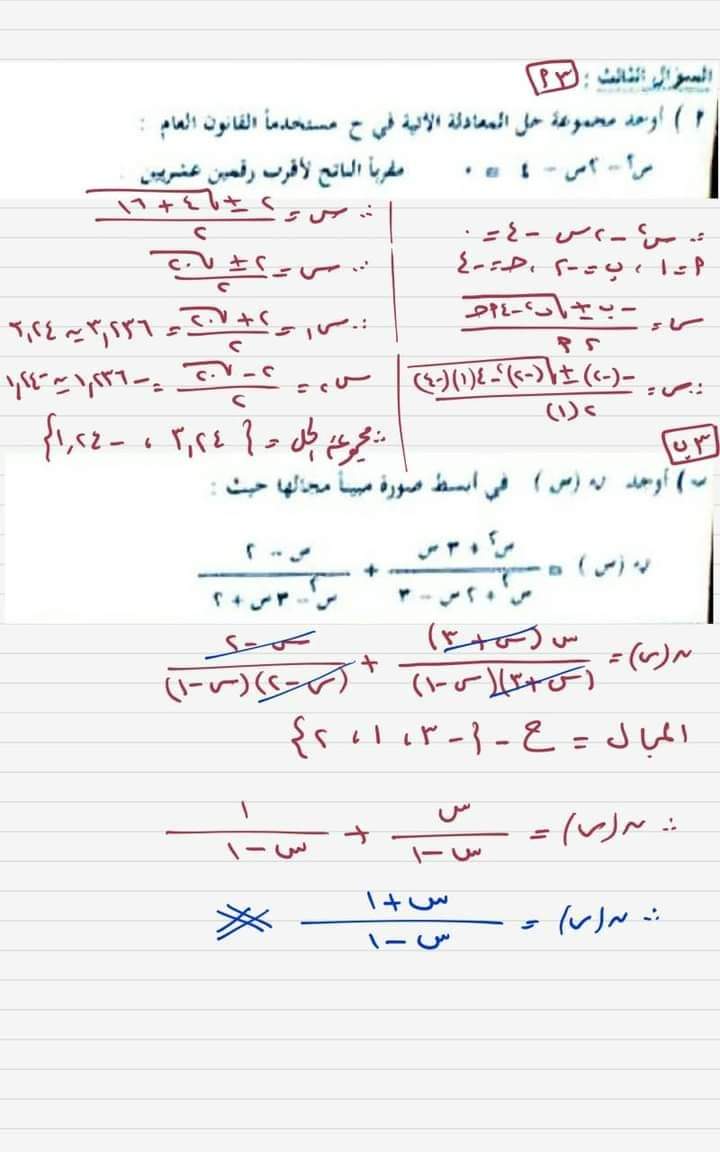 امتحان الجبر الصف الثالث الاعدادي الترم الثاني 2022 محافظة الشرقية مع الإجابات - امتحانات الشهادة الاعدادية