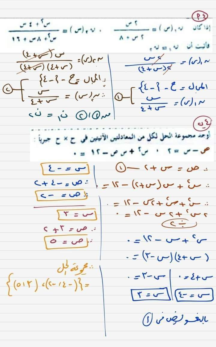 امتحان الجبر الصف الثالث الاعدادي الترم الثاني 2022 محافظة الشرقية مع الإجابات - امتحانات الشهادة الاعدادية