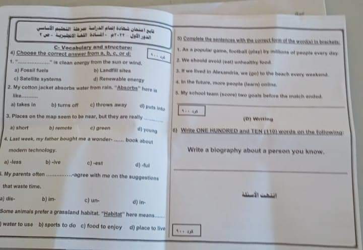 امتحان اللغة الانجليزية الصف الثالث الاعدادي الترم الثاني 2022 محافظة المنوفية مع الاجابات - امتحانات الشهادة الاعدادية