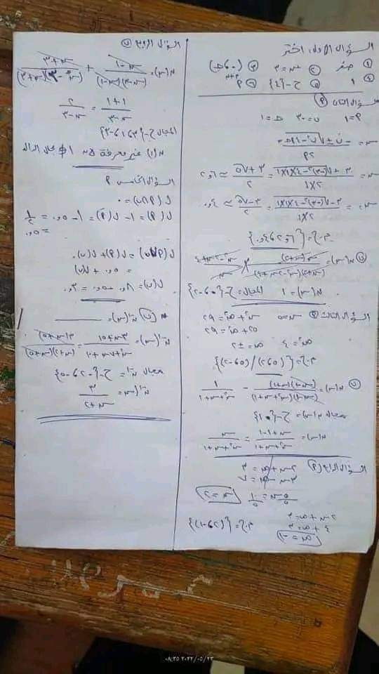 امتحان الجبر الصف الثالث الاعدادي الترم الثاني 2022 محافظة القاهرة مع الاجابات - امتحانات الشهادة الاعدادية