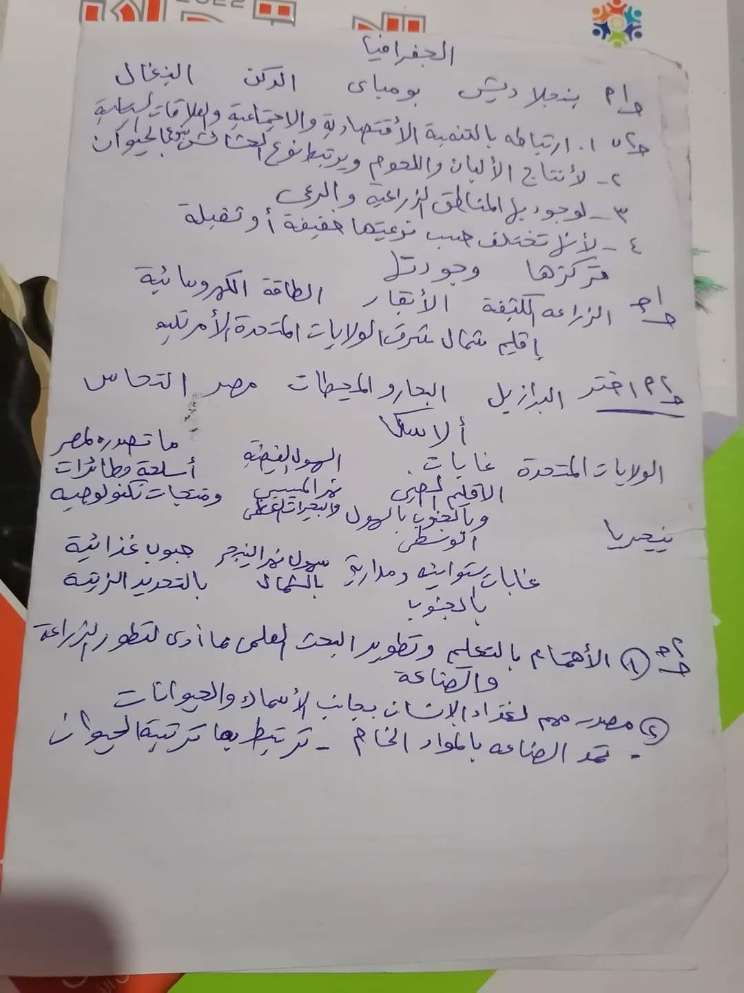 امتحان الدراسات الصف الثالث الاعدادي الترم الثاني محافظة الاسكندرية مع الاجابات - امتحانات الشهادة الاعدادية