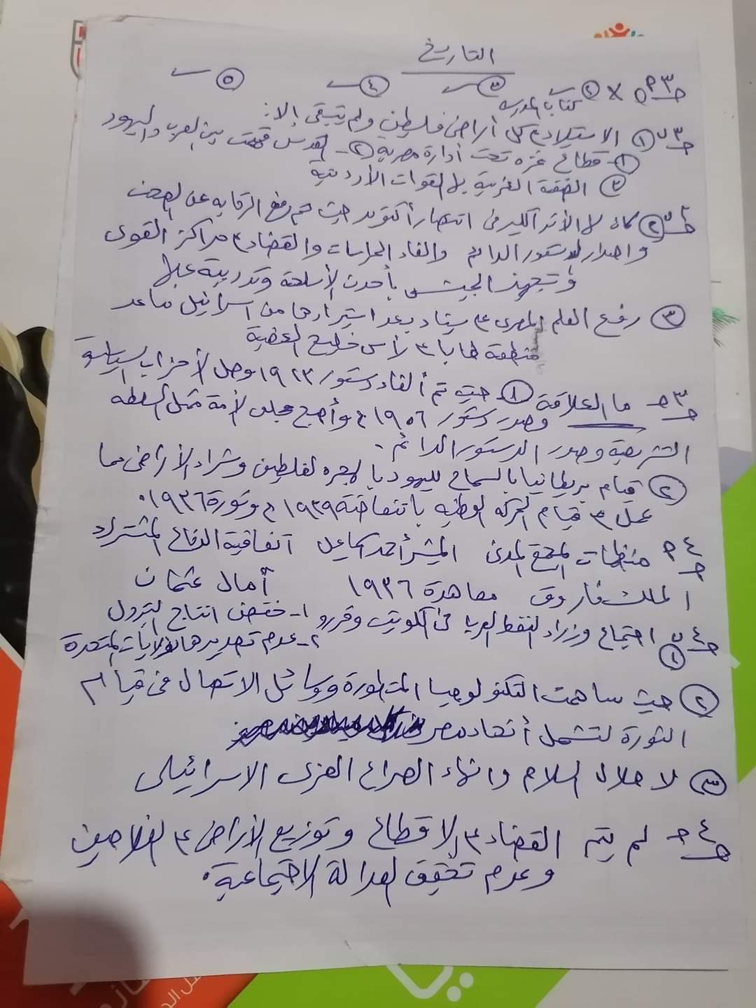 امتحان الدراسات الصف الثالث الاعدادي الترم الثاني محافظة الاسكندرية مع الاجابات - امتحانات الشهادة الاعدادية