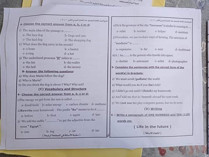امتحان اللغة الانجليزية الصف الثالث الاعدادي الترم الثاني 2022 محافظة القاهرة مع الاجابات - امتحانات الشهادة الاعدادية