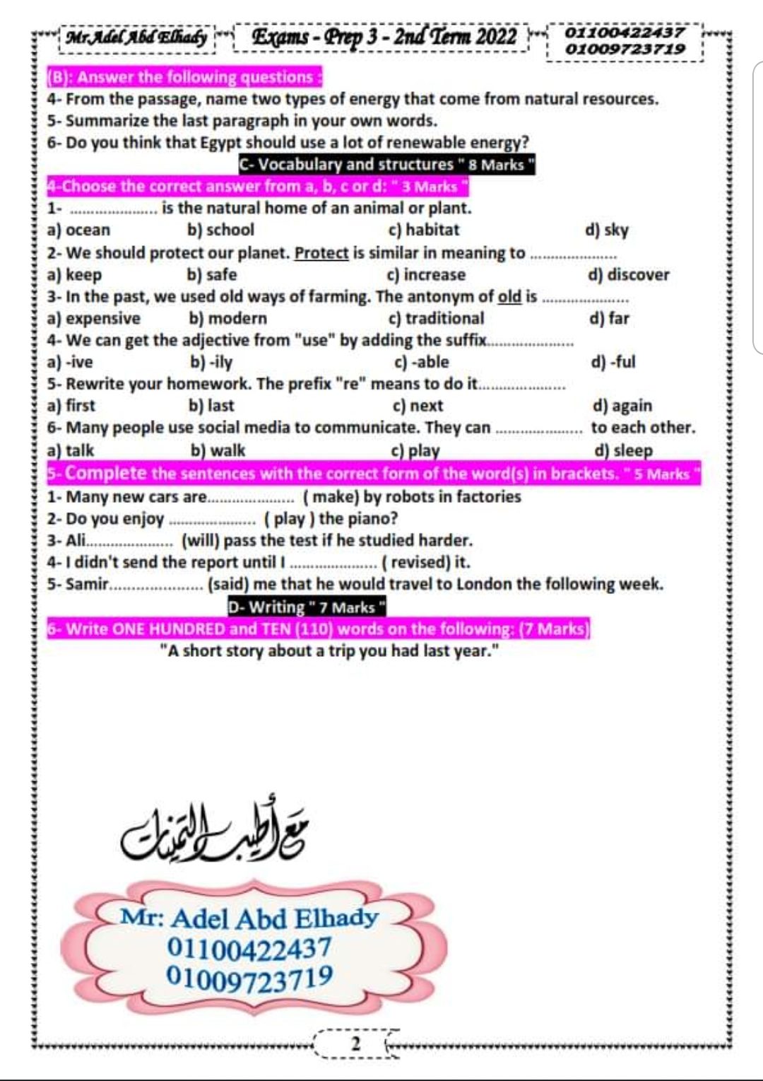 تحميل كل امتحانات اللغة الانجليزية تالتة اعدادي كل المحافظات الترم الثاني 2022 - امتحانات الشهادة الاعدادية